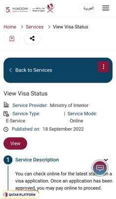 Check Qatar Family Visa Status through Hukoomi website