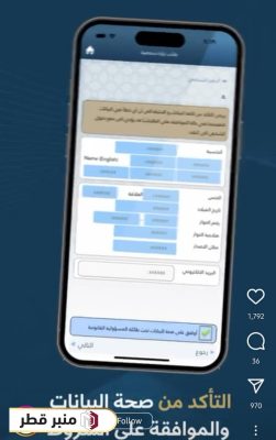 التقديم لطلب تأشيرة زيارة عائلية في قطر عبر مطراش 2