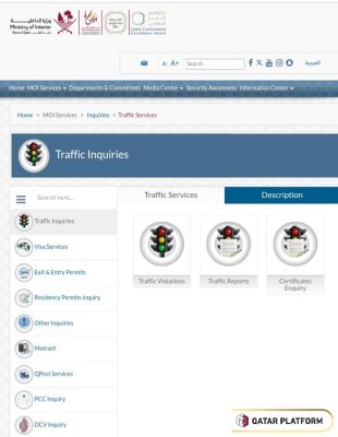 Steps to MOI Qatar Traffic Violation Check Online by Vehicle Number