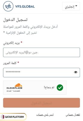 خطوات التقديم على تأشيرة فرنسا من قطر