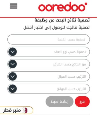 خطوات التقديم على وظائف اوريدو قطر